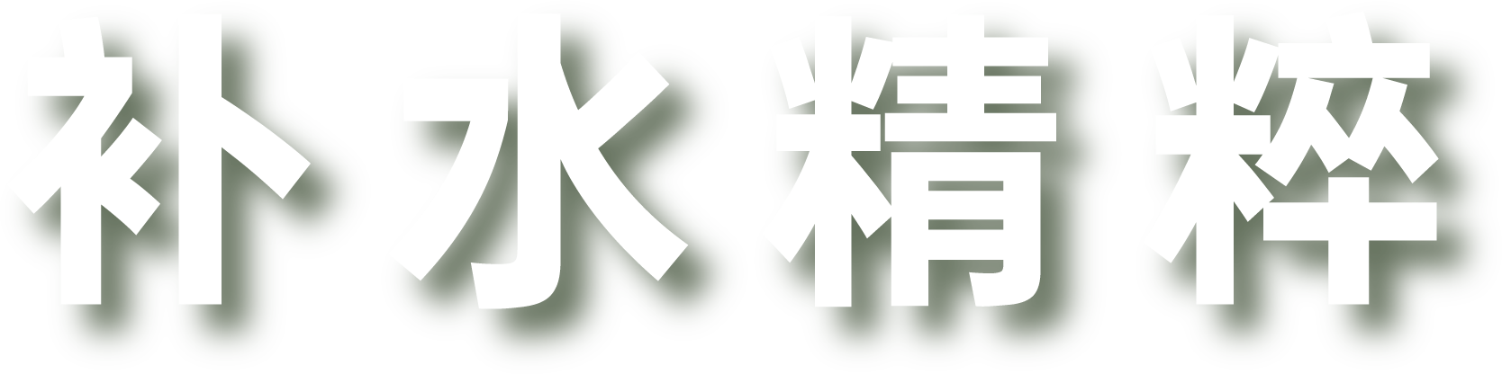 芦荟花园_壹号娱乐app官网国际官网-壹号娱乐app官网美容保健品有限公司官网-壹号娱乐app官网金纯官网