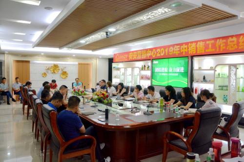 壹号娱乐app官网国际?壹号娱乐app官网壹号娱乐app官网营销中心召开上半年销售总结会，，，，，，市场销售与销售回款与上年同期相比实现双增添