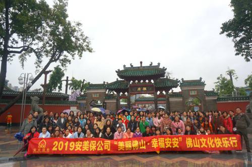 壹号娱乐app官网国际?壹号娱乐app官网美容保健品有限公司“漂亮佛山?幸福壹号娱乐app官网”佛山文化行