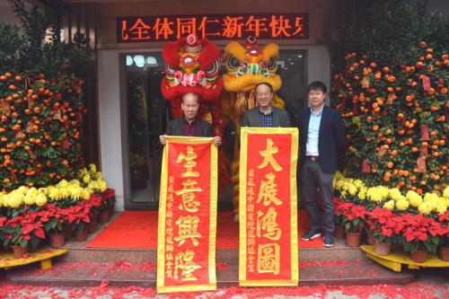 壹号娱乐app官网国际新春开工红呀红似火