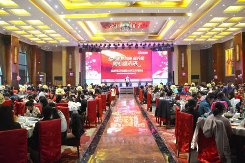 壹号娱乐app官网国际?壹号娱乐app官网2018年度总结表扬大会暨迎新春嘉年华会圆满召开
