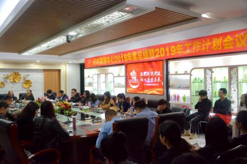 壹号娱乐app官网国际?壹号娱乐app官网2018年度营销事情总结聚会圆满竣事
