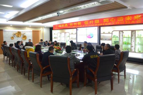 壹号娱乐app官网国际集团有限公司召开化妆品生产企业年度总结聚会