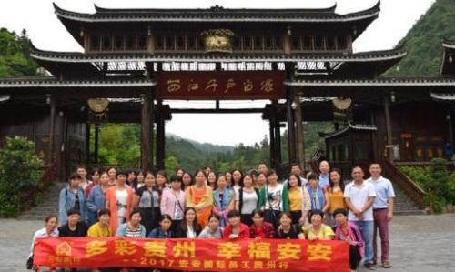 多彩贵州 幸福壹号娱乐app官网——2017壹号娱乐app官网国际员工贵州游