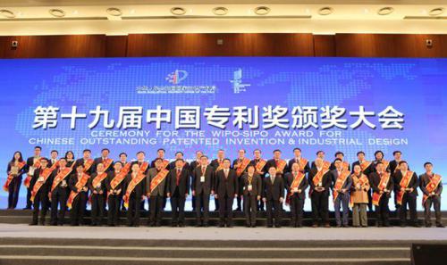 中国科学院南海海洋研究所、壹号娱乐app官网国际?壹号娱乐app官网相助专利手艺获评国家知识产权局“中国专利优异奖”