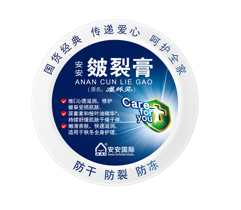 壹号娱乐app官网皴裂膏