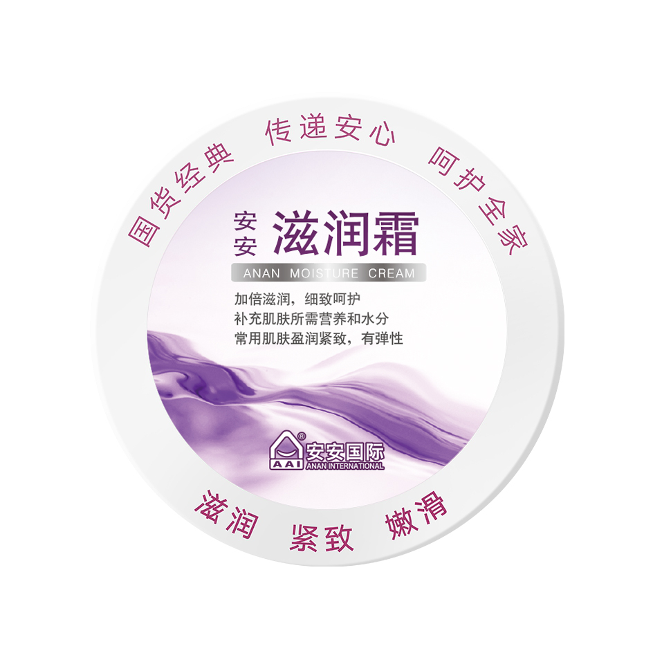 壹号娱乐app官网滋润霜