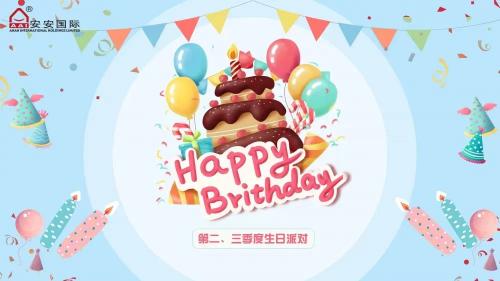 壹号娱乐app官网国际第二、三季度生日会