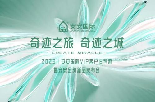 事业之旅，，事业之城！