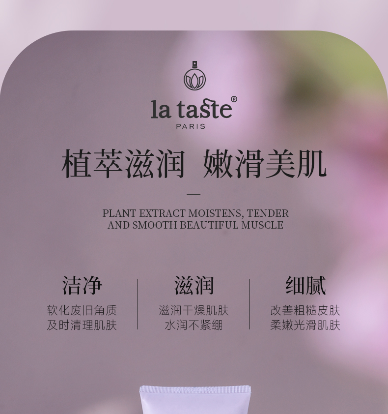 丽塔斯特清新滑肤身体磨砂膏_壹号娱乐app官网国际官网-壹号娱乐app官网美容保健品有限公司官网-壹号娱乐app官网金纯官网