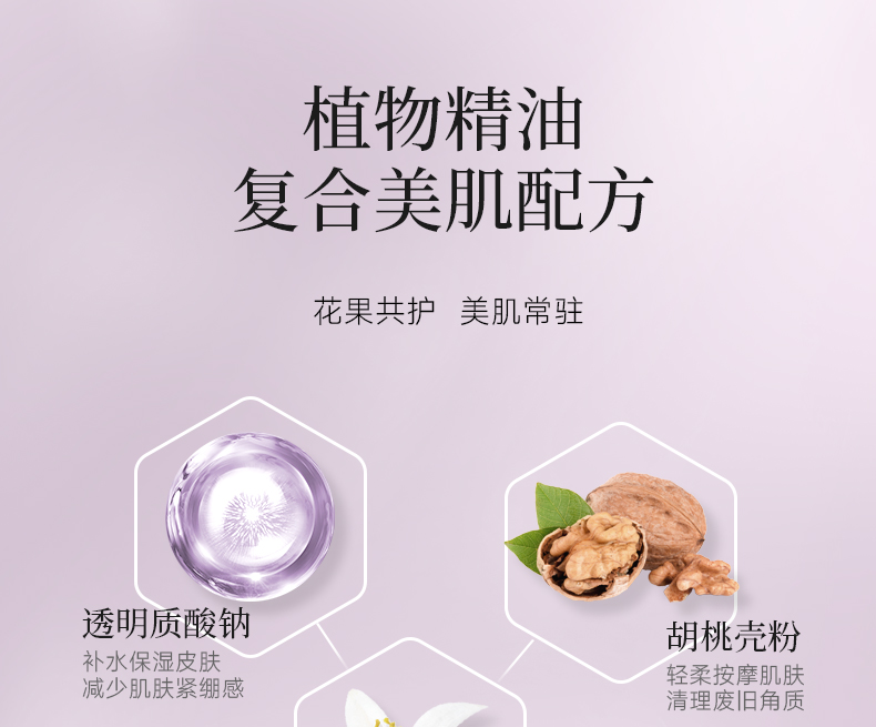 丽塔斯特清新滑肤身体磨砂膏_壹号娱乐app官网国际官网-壹号娱乐app官网美容保健品有限公司官网-壹号娱乐app官网金纯官网