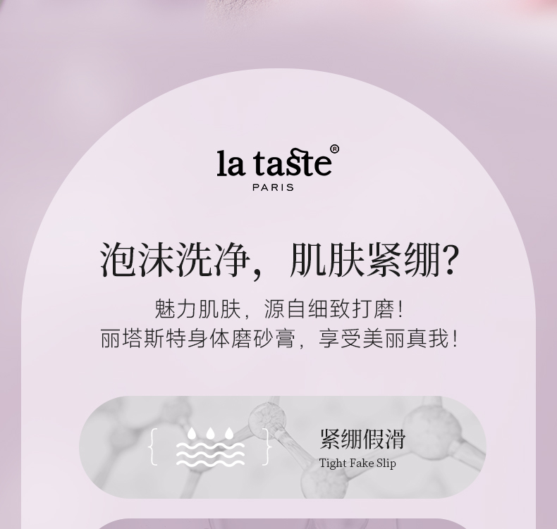 丽塔斯特清新滑肤身体磨砂膏_壹号娱乐app官网国际官网-壹号娱乐app官网美容保健品有限公司官网-壹号娱乐app官网金纯官网