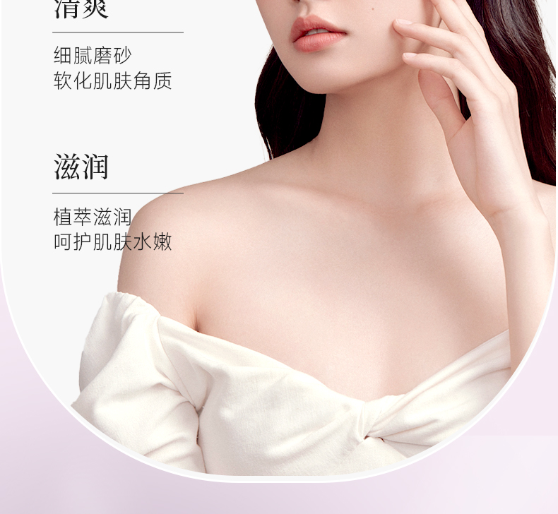 丽塔斯特清新滑肤身体磨砂膏_壹号娱乐app官网国际官网-壹号娱乐app官网美容保健品有限公司官网-壹号娱乐app官网金纯官网