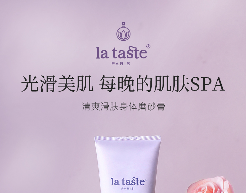 丽塔斯特清新滑肤身体磨砂膏_壹号娱乐app官网国际官网-壹号娱乐app官网美容保健品有限公司官网-壹号娱乐app官网金纯官网