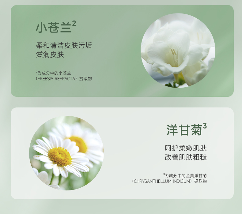 丽塔斯特嫩滑保湿花本香氛沐浴露_壹号娱乐app官网国际官网-壹号娱乐app官网美容保健品有限公司官网-壹号娱乐app官网金纯官网