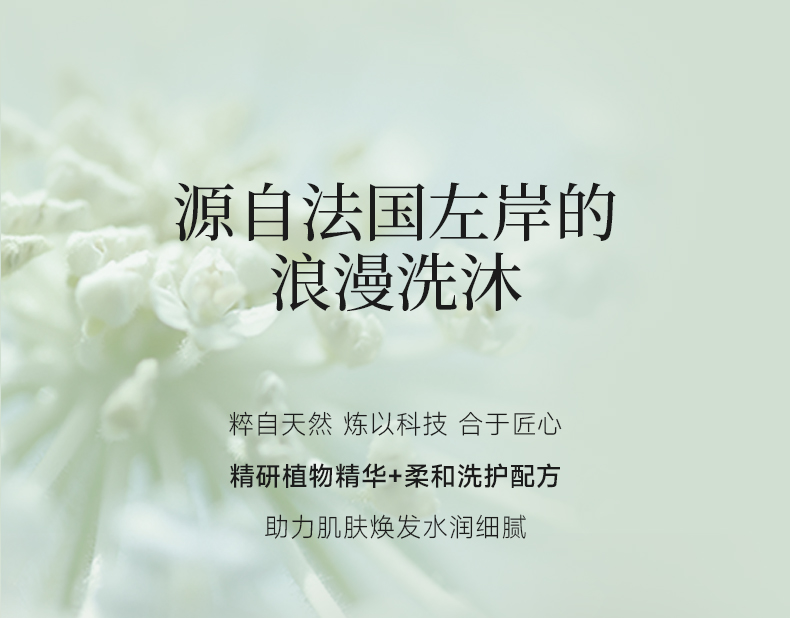 丽塔斯特嫩滑保湿花本香氛沐浴露_壹号娱乐app官网国际官网-壹号娱乐app官网美容保健品有限公司官网-壹号娱乐app官网金纯官网