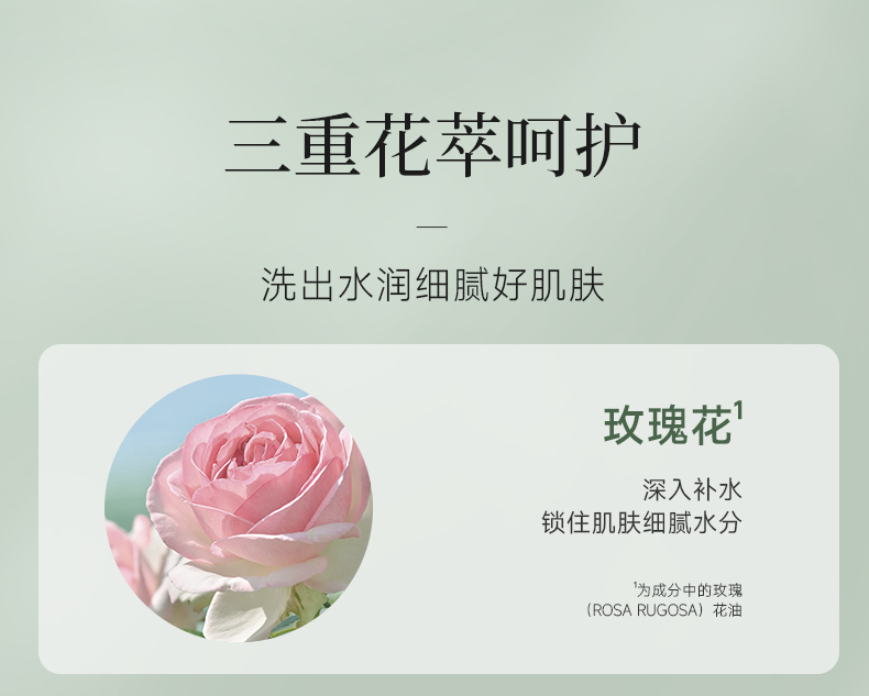 丽塔斯特嫩滑保湿花本香氛沐浴露_壹号娱乐app官网国际官网-壹号娱乐app官网美容保健品有限公司官网-壹号娱乐app官网金纯官网