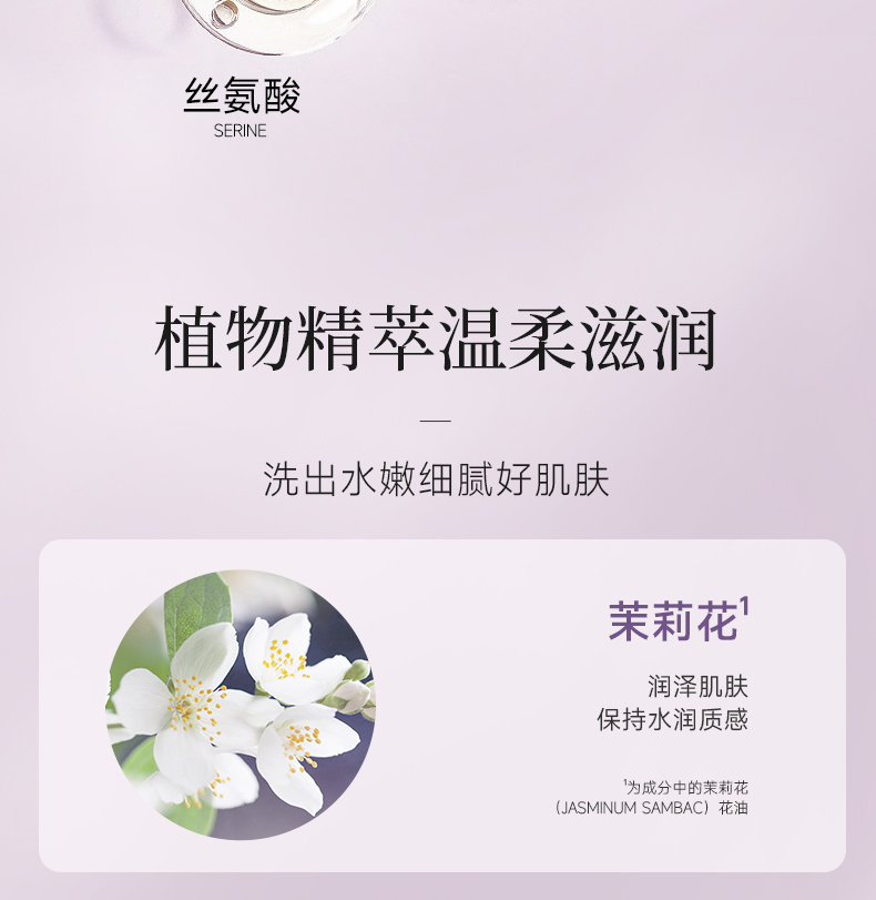 丽塔斯特香肤水感花本香氛沐浴露_壹号娱乐app官网国际官网-壹号娱乐app官网美容保健品有限公司官网-壹号娱乐app官网金纯官网