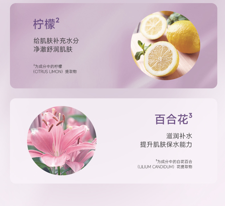 丽塔斯特香肤水感花本香氛沐浴露_壹号娱乐app官网国际官网-壹号娱乐app官网美容保健品有限公司官网-壹号娱乐app官网金纯官网