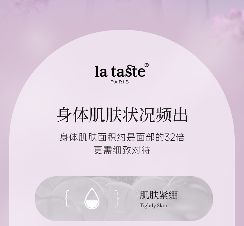 丽塔斯特香肤水感花本香氛沐浴露_壹号娱乐app官网国际官网-壹号娱乐app官网美容保健品有限公司官网-壹号娱乐app官网金纯官网