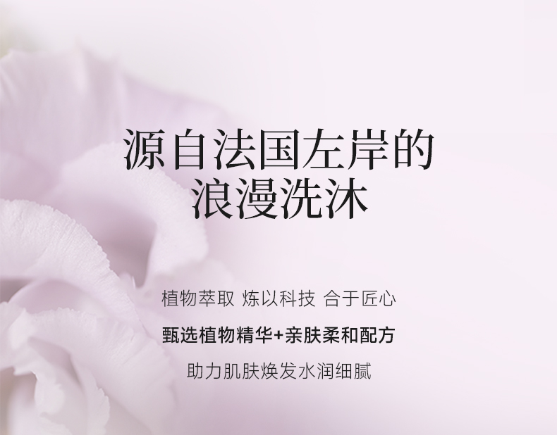 丽塔斯特香肤水感花本香氛沐浴露_壹号娱乐app官网国际官网-壹号娱乐app官网美容保健品有限公司官网-壹号娱乐app官网金纯官网