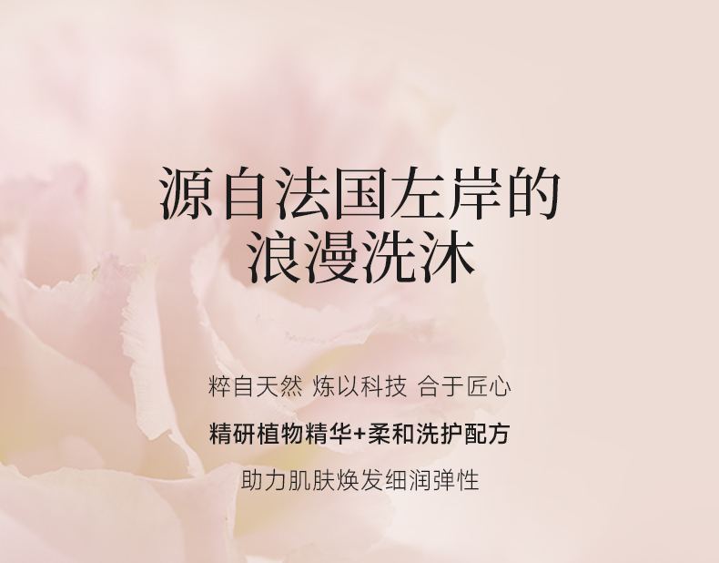丽塔斯特美肌弹润花本香氛沐浴露_壹号娱乐app官网国际官网-壹号娱乐app官网美容保健品有限公司官网-壹号娱乐app官网金纯官网