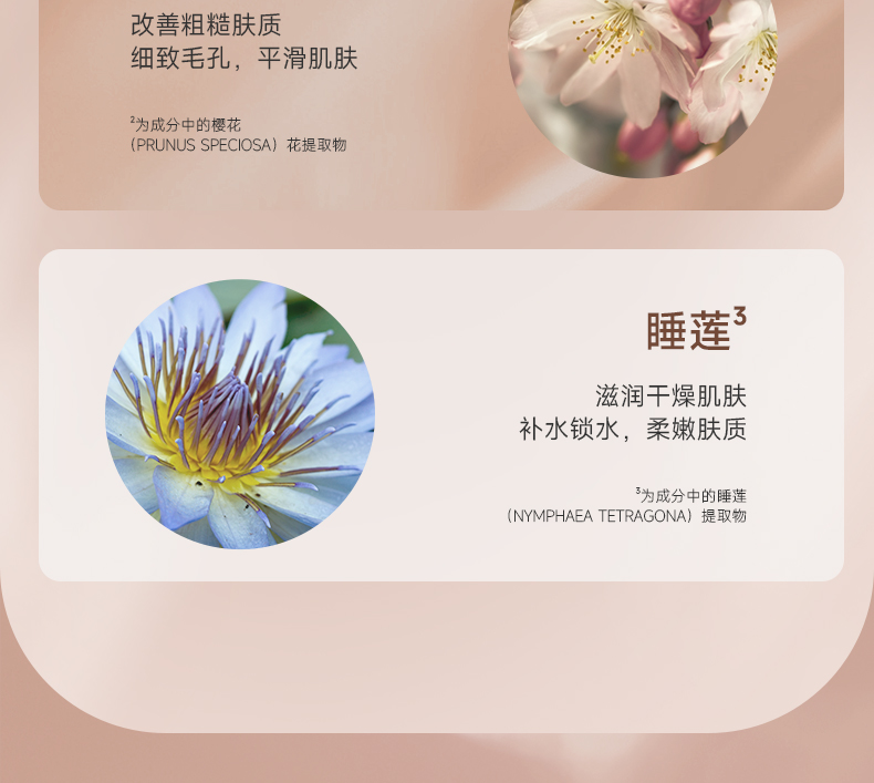 丽塔斯特美肌弹润花本香氛沐浴露_壹号娱乐app官网国际官网-壹号娱乐app官网美容保健品有限公司官网-壹号娱乐app官网金纯官网