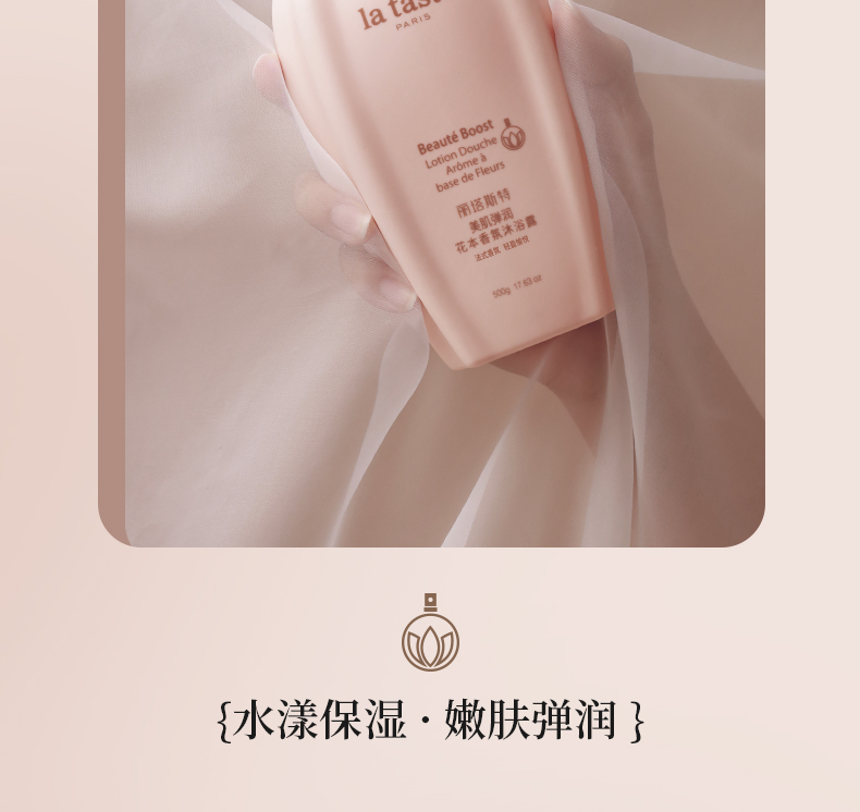丽塔斯特美肌弹润花本香氛沐浴露_壹号娱乐app官网国际官网-壹号娱乐app官网美容保健品有限公司官网-壹号娱乐app官网金纯官网