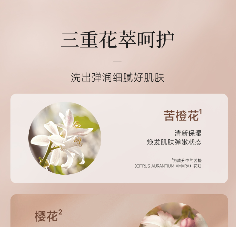 丽塔斯特美肌弹润花本香氛沐浴露_壹号娱乐app官网国际官网-壹号娱乐app官网美容保健品有限公司官网-壹号娱乐app官网金纯官网