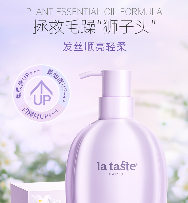丽塔斯特柔韧顺滑花本香氛润发乳_壹号娱乐app官网国际官网-壹号娱乐app官网美容保健品有限公司官网-壹号娱乐app官网金纯官网