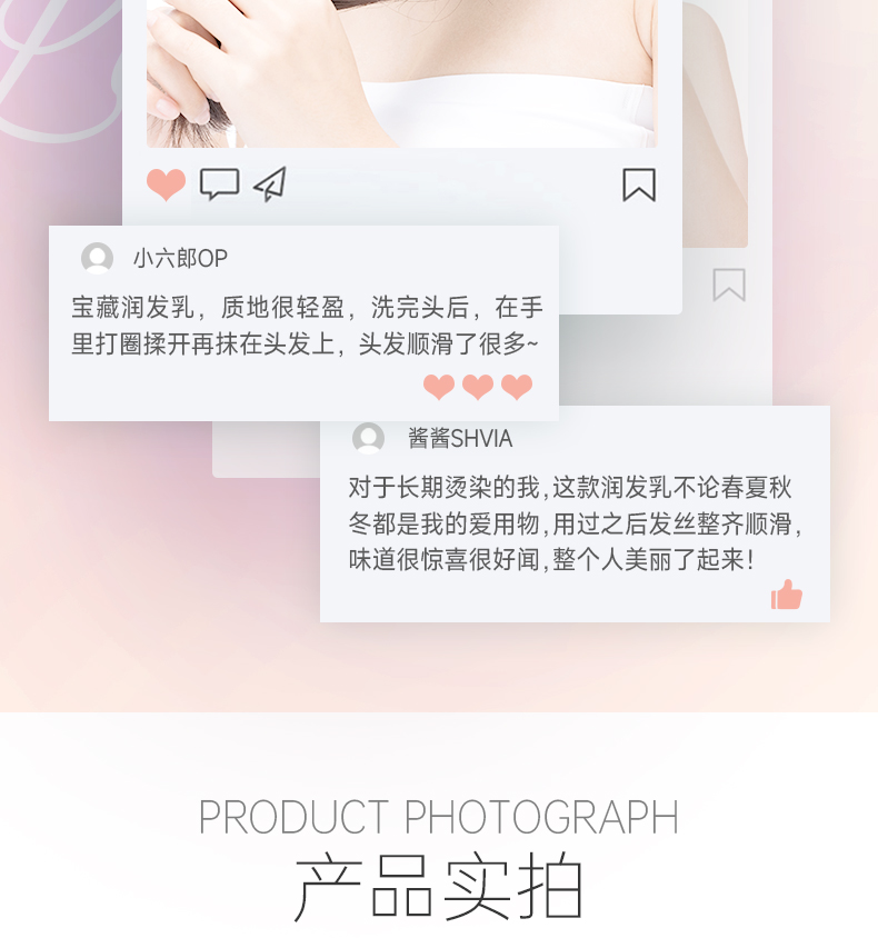 丽塔斯特柔韧顺滑花本香氛润发乳_壹号娱乐app官网国际官网-壹号娱乐app官网美容保健品有限公司官网-壹号娱乐app官网金纯官网