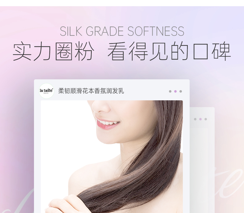 丽塔斯特柔韧顺滑花本香氛润发乳_壹号娱乐app官网国际官网-壹号娱乐app官网美容保健品有限公司官网-壹号娱乐app官网金纯官网