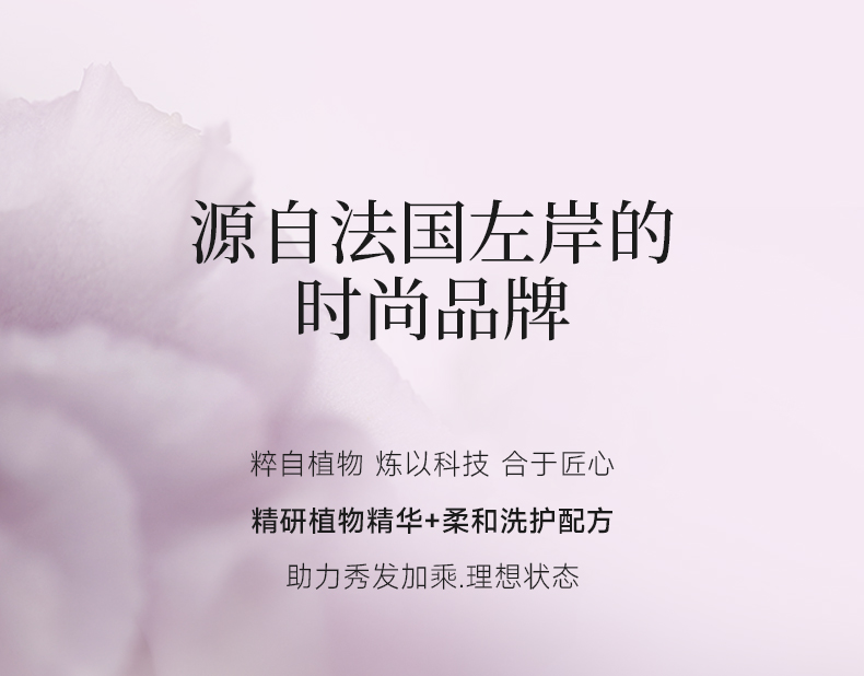 丽塔斯特柔韧顺滑花本香氛洗发乳_壹号娱乐app官网国际官网-壹号娱乐app官网美容保健品有限公司官网-壹号娱乐app官网金纯官网