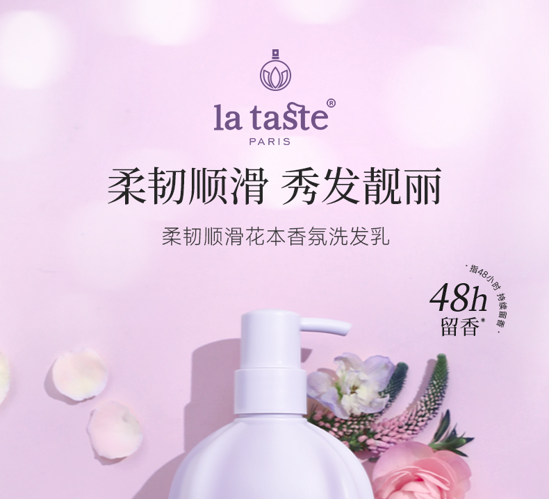 丽塔斯特柔韧顺滑花本香氛洗发乳_壹号娱乐app官网国际官网-壹号娱乐app官网美容保健品有限公司官网-壹号娱乐app官网金纯官网