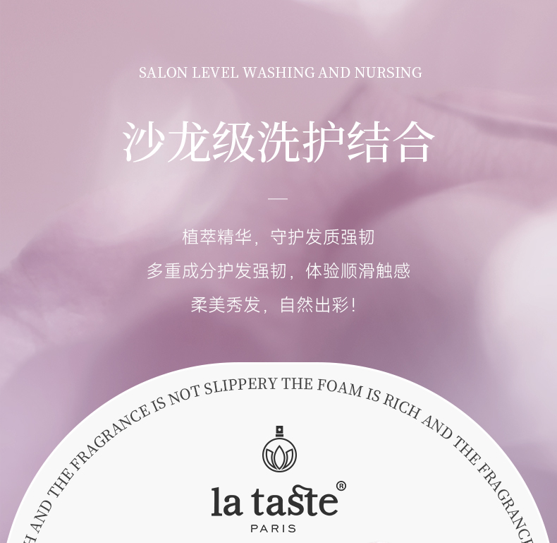 丽塔斯特柔韧顺滑花本香氛洗发乳_壹号娱乐app官网国际官网-壹号娱乐app官网美容保健品有限公司官网-壹号娱乐app官网金纯官网