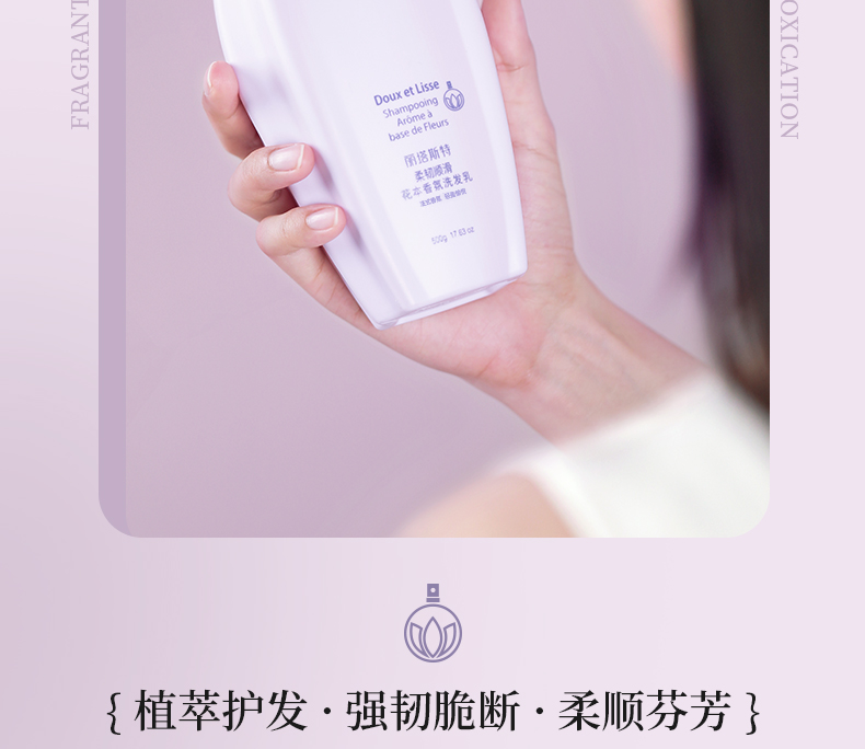 丽塔斯特柔韧顺滑花本香氛洗发乳_壹号娱乐app官网国际官网-壹号娱乐app官网美容保健品有限公司官网-壹号娱乐app官网金纯官网