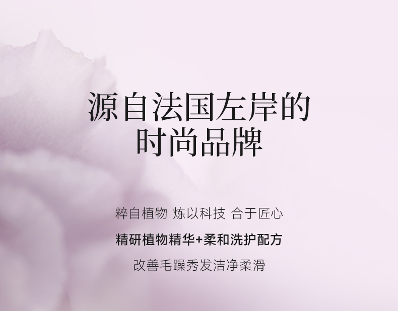 丽塔斯特去屑柔顺花本香氛洗发乳_壹号娱乐app官网国际官网-壹号娱乐app官网美容保健品有限公司官网-壹号娱乐app官网金纯官网