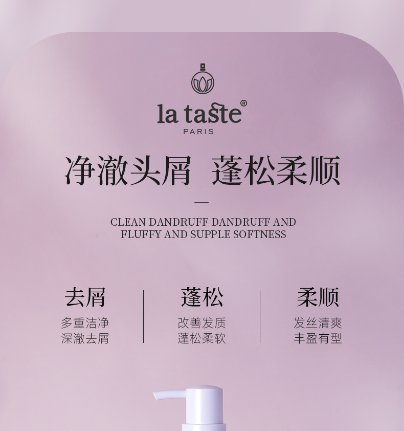 丽塔斯特去屑柔顺花本香氛洗发乳_壹号娱乐app官网国际官网-壹号娱乐app官网美容保健品有限公司官网-壹号娱乐app官网金纯官网