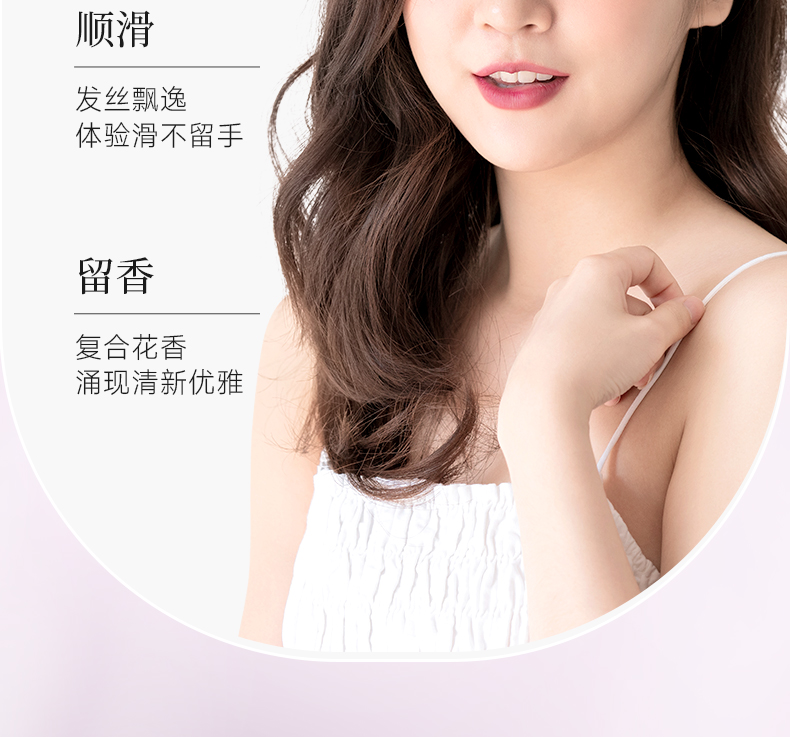丽塔斯特去屑柔顺花本香氛洗发乳_壹号娱乐app官网国际官网-壹号娱乐app官网美容保健品有限公司官网-壹号娱乐app官网金纯官网
