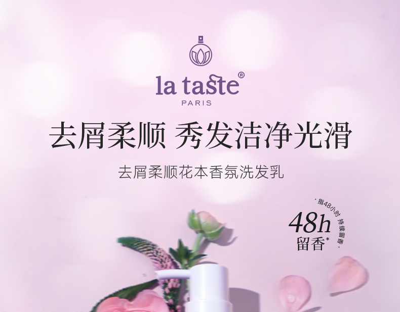 丽塔斯特去屑柔顺花本香氛洗发乳_壹号娱乐app官网国际官网-壹号娱乐app官网美容保健品有限公司官网-壹号娱乐app官网金纯官网