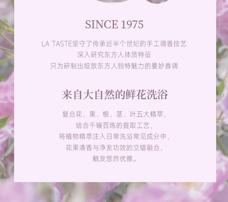丽塔斯特去屑柔顺花本香氛洗发乳_壹号娱乐app官网国际官网-壹号娱乐app官网美容保健品有限公司官网-壹号娱乐app官网金纯官网
