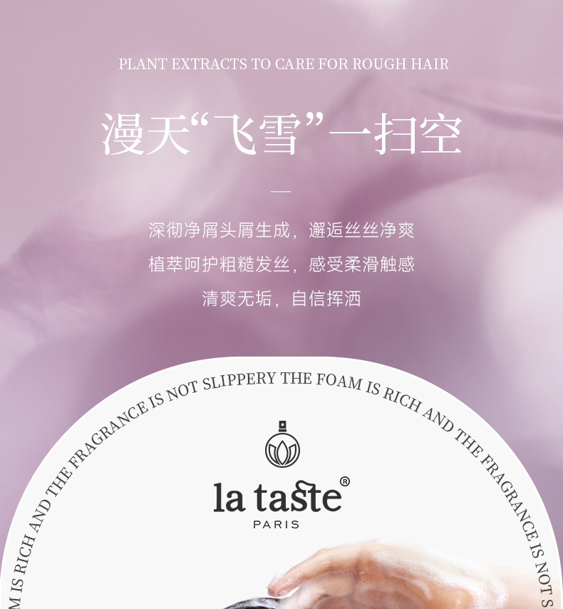 丽塔斯特去屑柔顺花本香氛洗发乳_壹号娱乐app官网国际官网-壹号娱乐app官网美容保健品有限公司官网-壹号娱乐app官网金纯官网