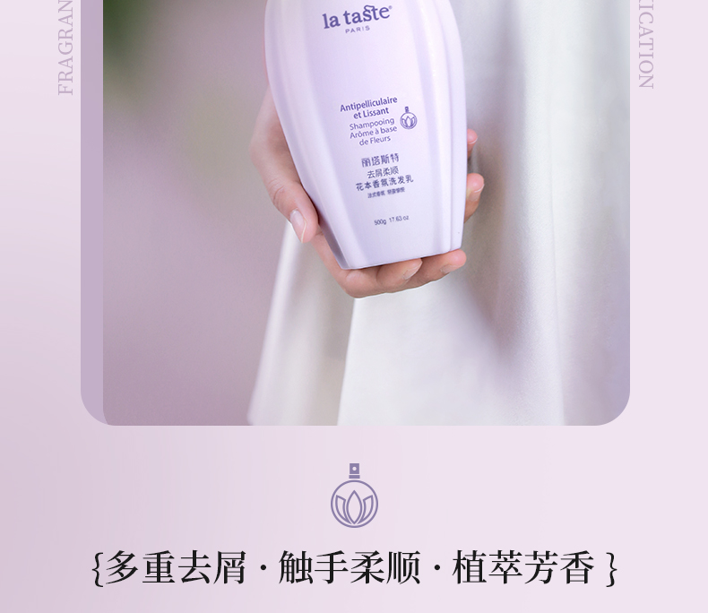 丽塔斯特去屑柔顺花本香氛洗发乳_壹号娱乐app官网国际官网-壹号娱乐app官网美容保健品有限公司官网-壹号娱乐app官网金纯官网
