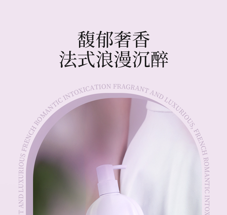 丽塔斯特去屑柔顺花本香氛洗发乳_壹号娱乐app官网国际官网-壹号娱乐app官网美容保健品有限公司官网-壹号娱乐app官网金纯官网