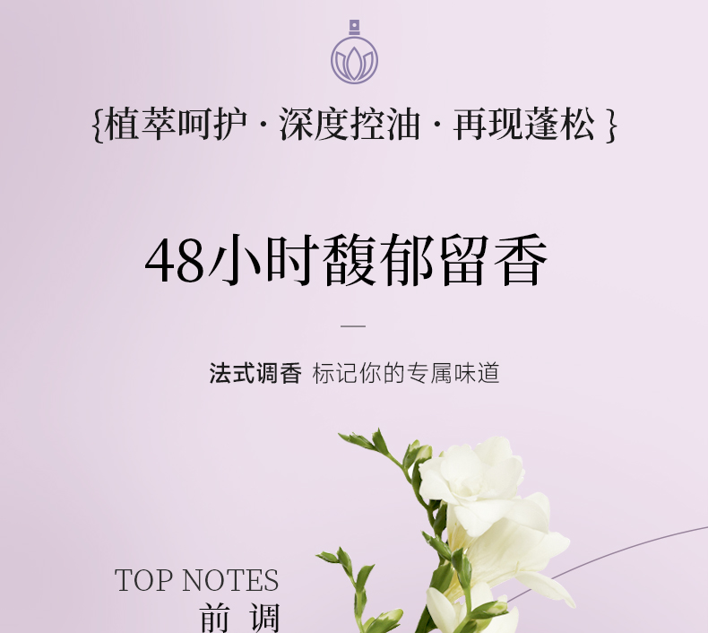 丽塔斯特控油蓬松花本香氛洗发乳_壹号娱乐app官网国际官网-壹号娱乐app官网美容保健品有限公司官网-壹号娱乐app官网金纯官网