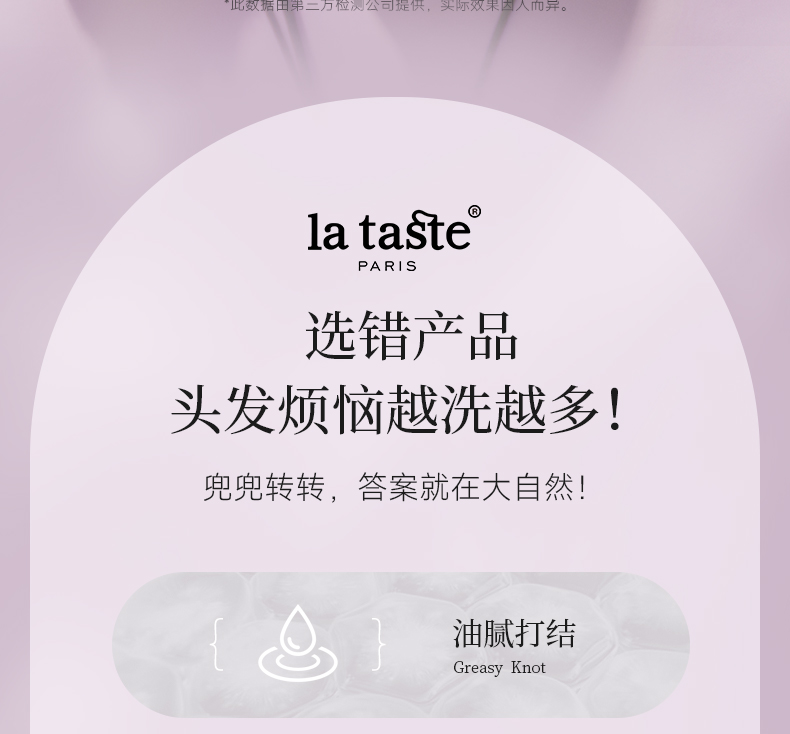 丽塔斯特控油蓬松花本香氛洗发乳_壹号娱乐app官网国际官网-壹号娱乐app官网美容保健品有限公司官网-壹号娱乐app官网金纯官网
