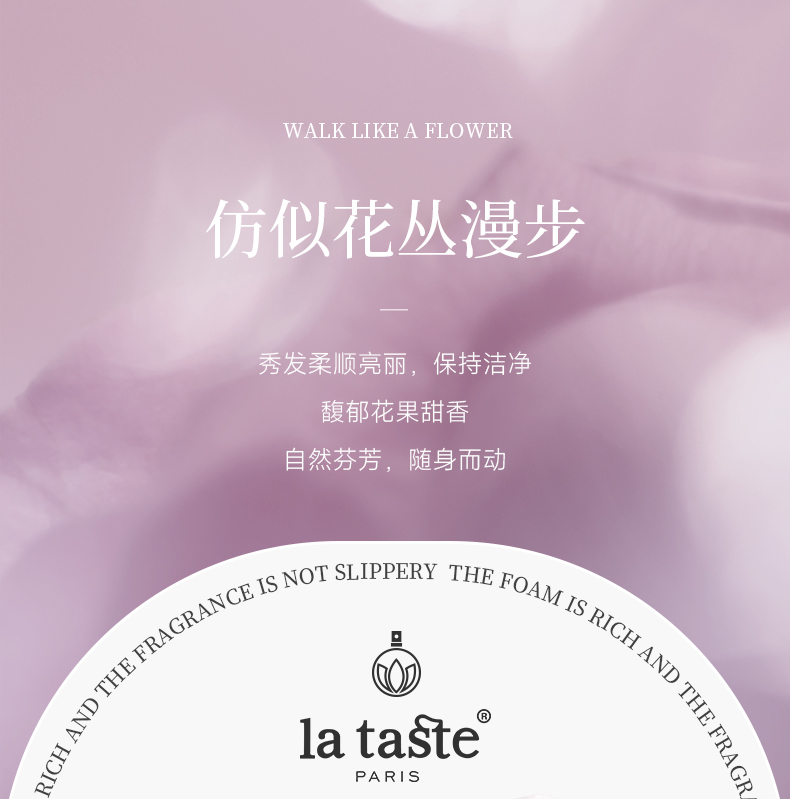 丽塔斯特控油蓬松花本香氛洗发乳_壹号娱乐app官网国际官网-壹号娱乐app官网美容保健品有限公司官网-壹号娱乐app官网金纯官网