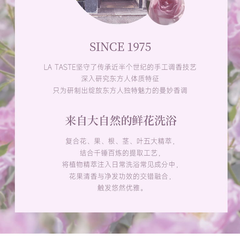 丽塔斯特控油蓬松花本香氛洗发乳_壹号娱乐app官网国际官网-壹号娱乐app官网美容保健品有限公司官网-壹号娱乐app官网金纯官网