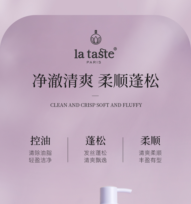 丽塔斯特控油蓬松花本香氛洗发乳_壹号娱乐app官网国际官网-壹号娱乐app官网美容保健品有限公司官网-壹号娱乐app官网金纯官网