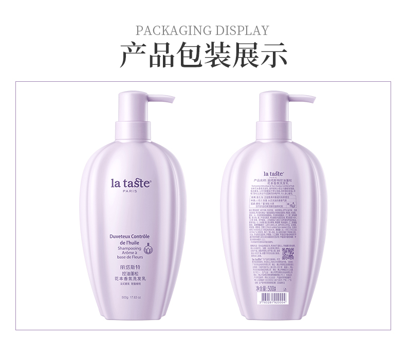 丽塔斯特控油蓬松花本香氛洗发乳_壹号娱乐app官网国际官网-壹号娱乐app官网美容保健品有限公司官网-壹号娱乐app官网金纯官网